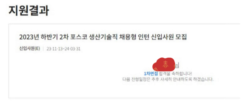 면접 및 복리후생 이미지