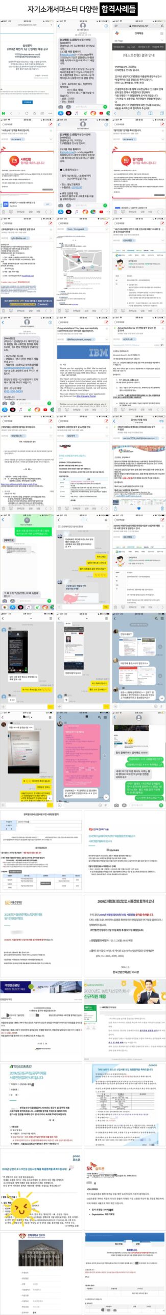 면접 준비 이미지