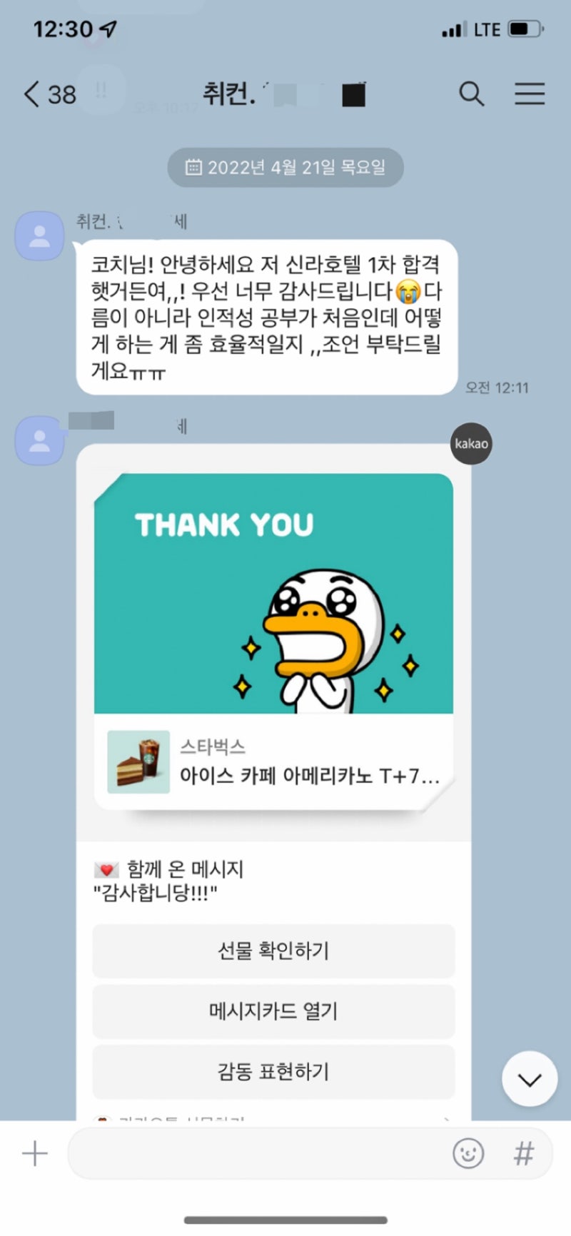 자소서 첨삭 후기 이미지