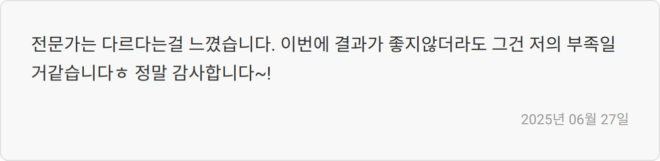 자소서 첨삭 상담