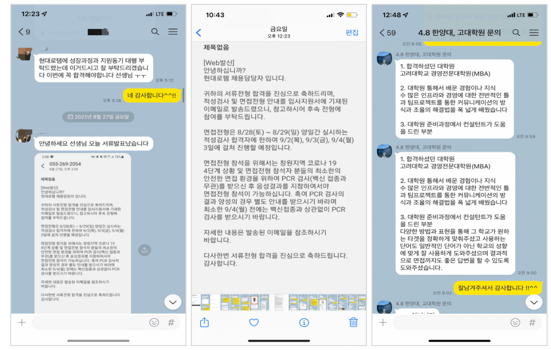 면접 준비 이미지