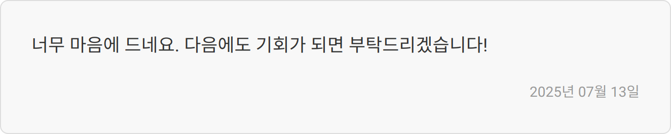 자소서 첨삭 필요성 이미지