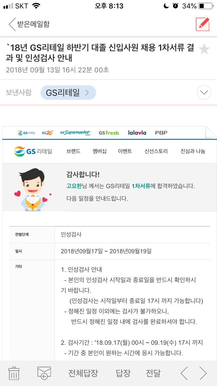 자소서 작성 팁 이미지