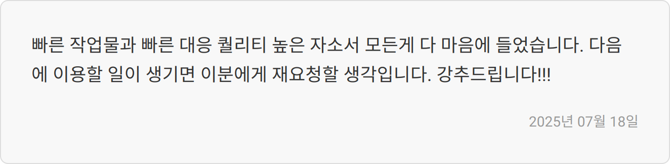 한국남부발전 2025년 하반기 채용 자소서 첨삭 및 NCS 필기 완벽 대비! (보듬채용 완벽 분석) 4 면접 준비 이미지