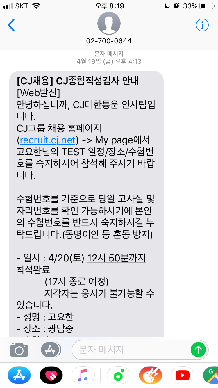 한국남부발전 채용 자소서 첨삭: 서류/필기 경쟁률 및 합격 자소서 항목 분석 4 면접 준비 이미지