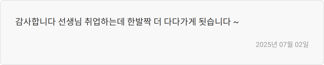 자기소개서 첨삭 이미지