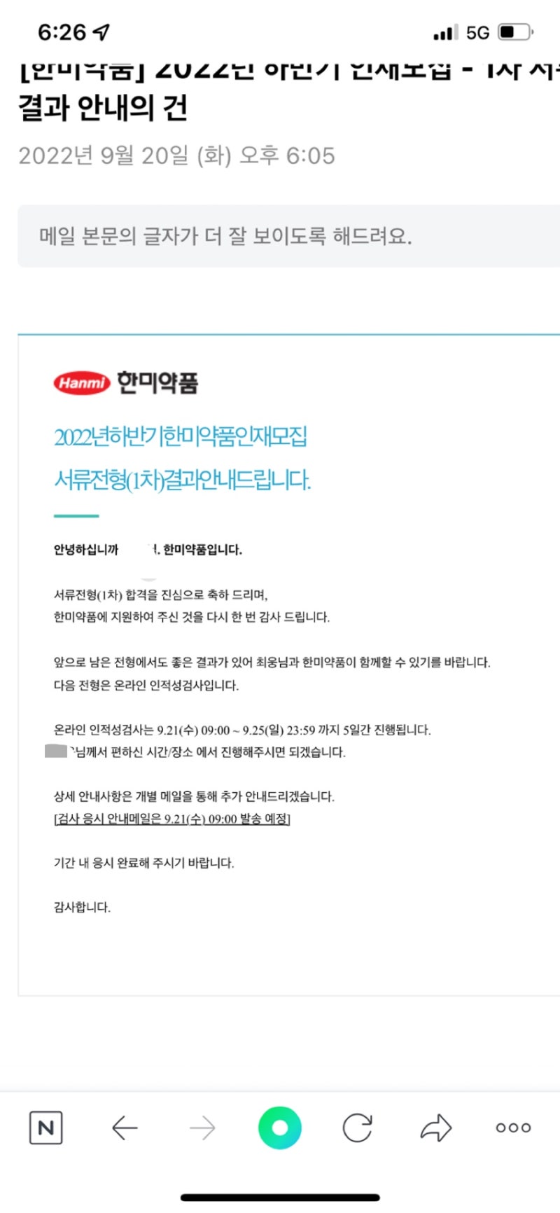 자기소개서 첨삭 후기 이미지