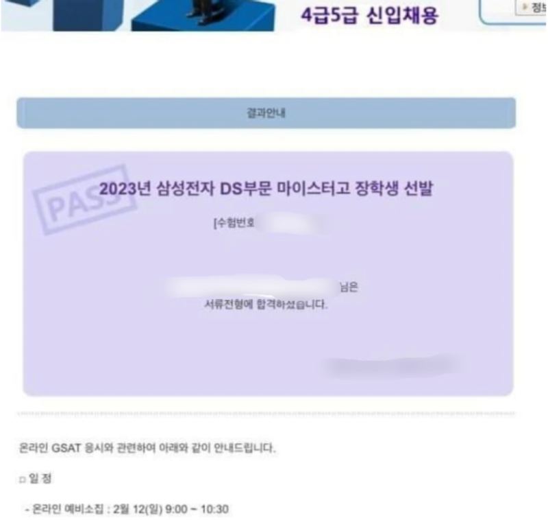 채용 정보 및 첨삭 상담