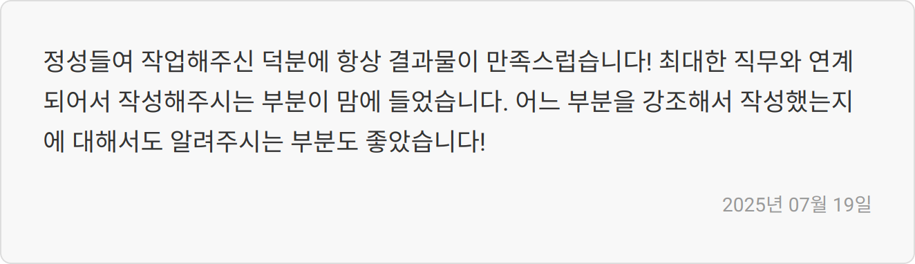 자소서 첨삭 후기 이미지