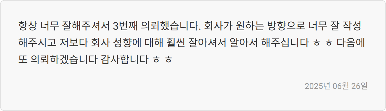 자소서 첨삭 후기 이미지