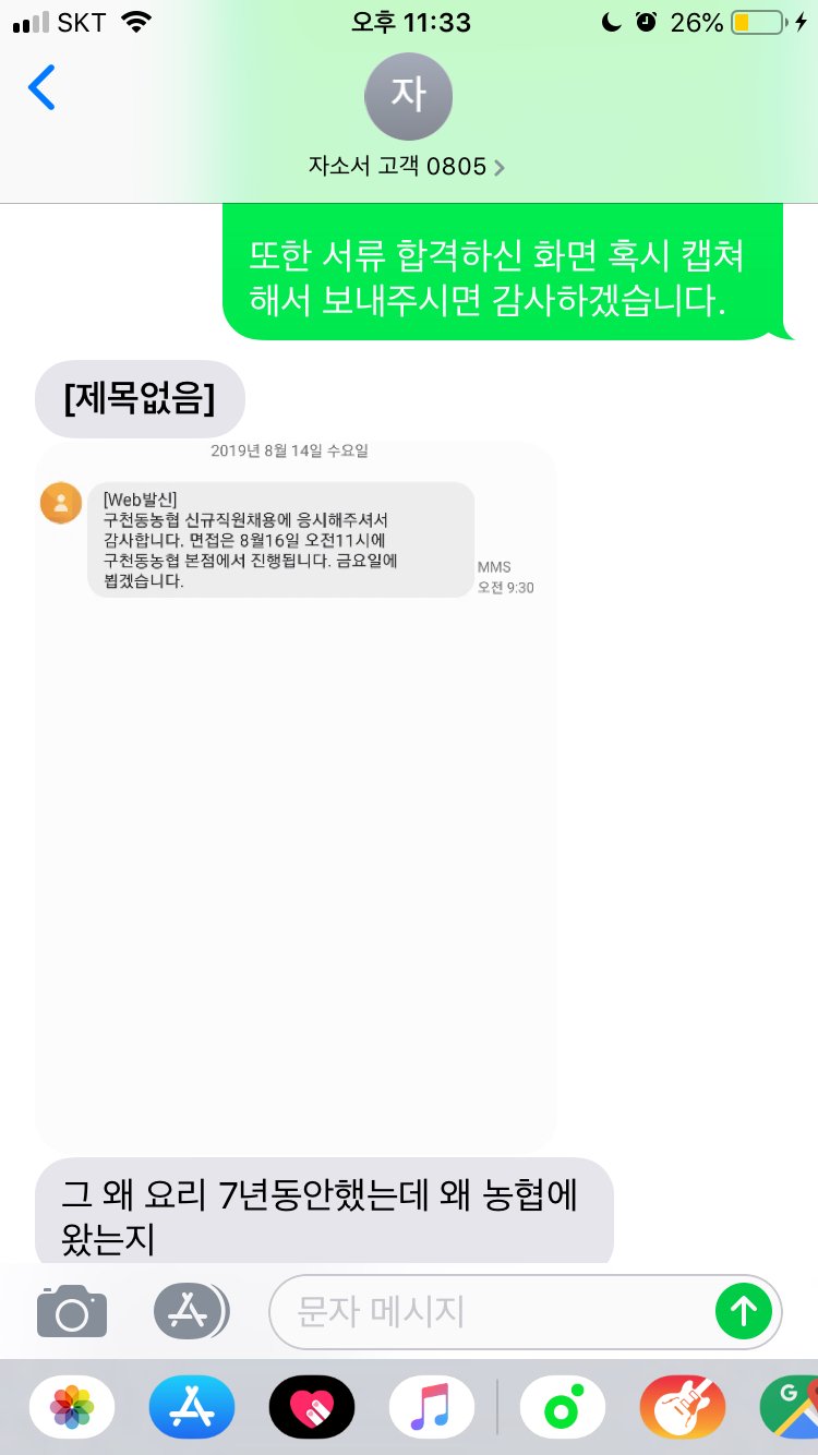 자소서 작성 이미지