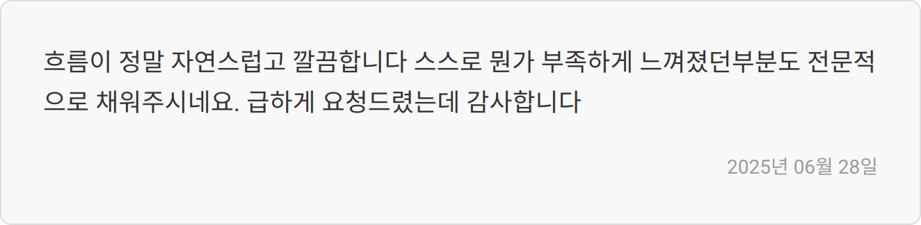 자소서 작성 팁 이미지