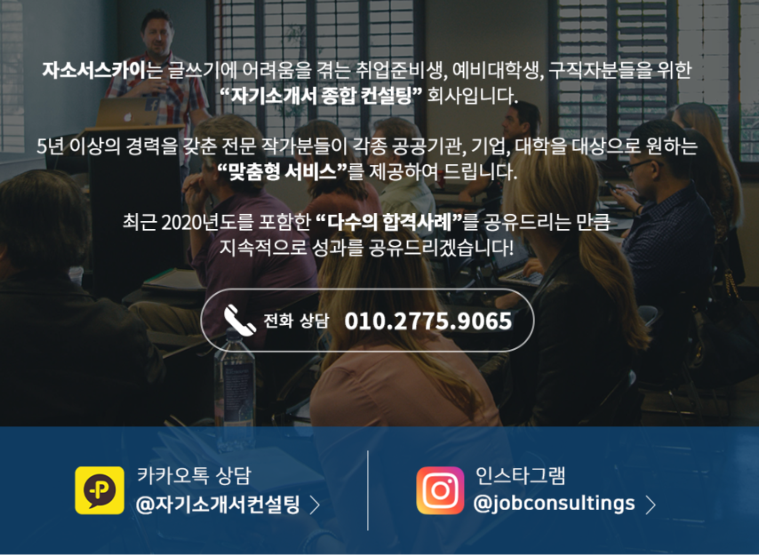 합격 전략 이미지