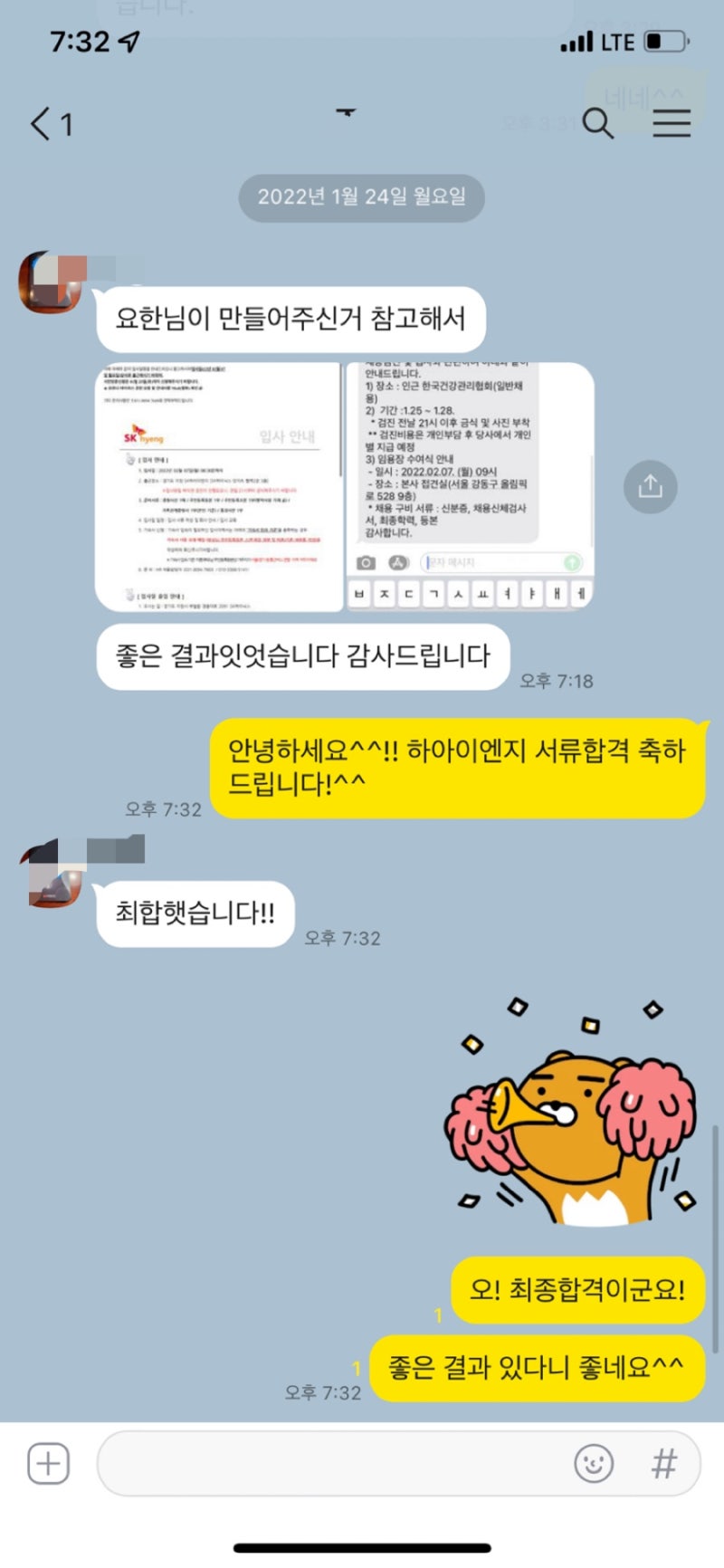직무 경험 이미지