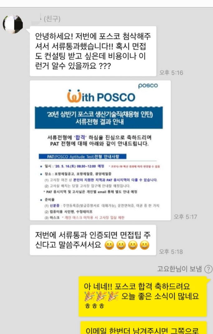 입사 후 포부 이미지