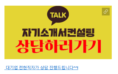 자소서 작성 가이드 이미지