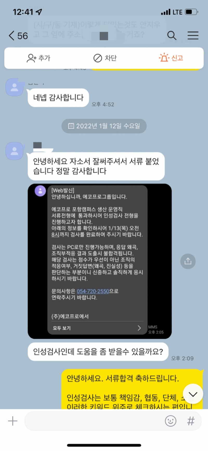 취업 성공 이미지