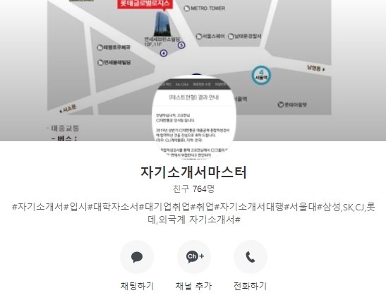 인천공항시설관리 2025년 3차 채용 자소서 첨삭: 운송/기계/전기/통신 분야 합격 전략 4 지원동기 작성 이미지
