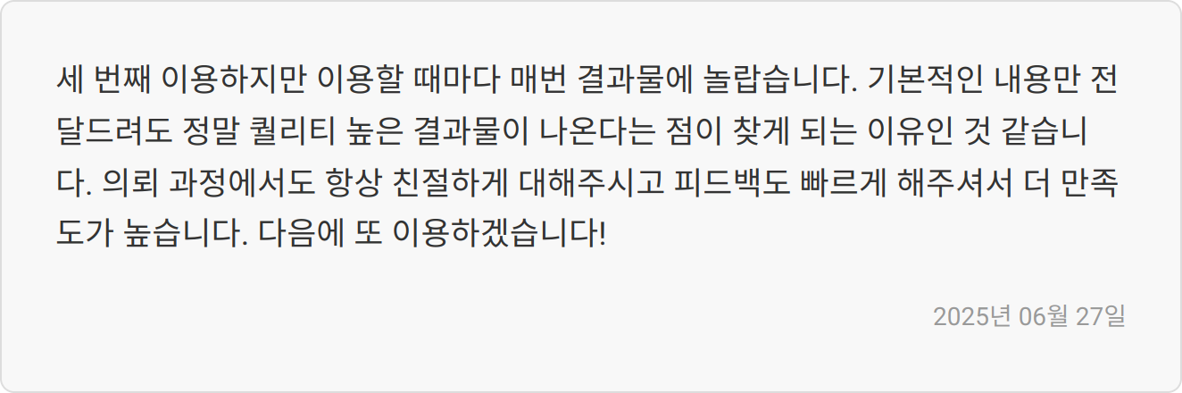 인천공항시설관리 2025년 3차 채용 자소서 첨삭: 운송/기계/전기/통신 분야 합격 전략 5 성격 장단점 작성 이미지