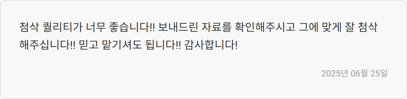 자소서 첨삭 리뷰