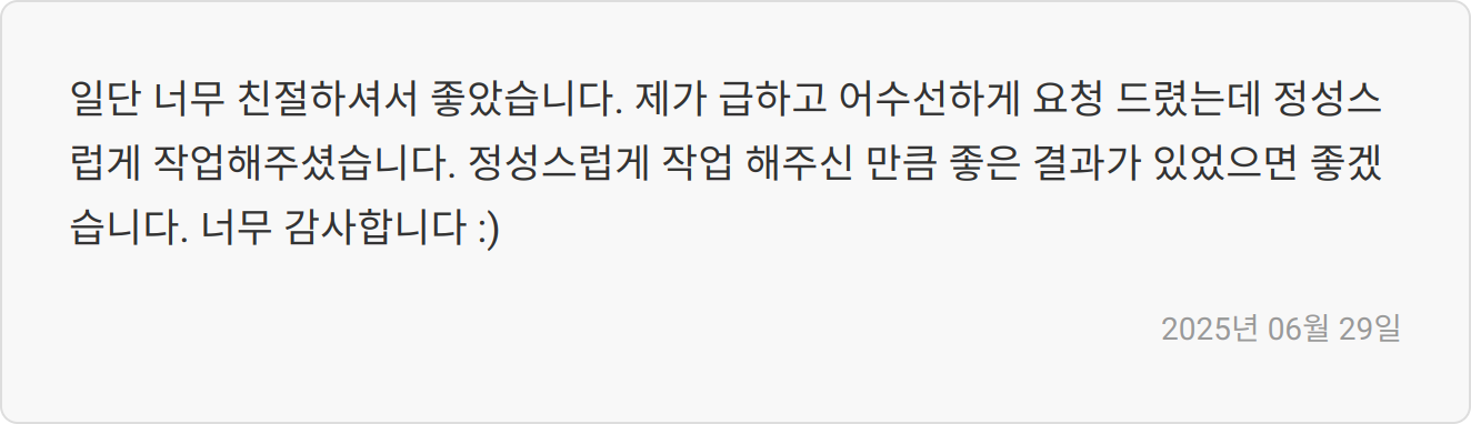 자소서 첨삭 문의