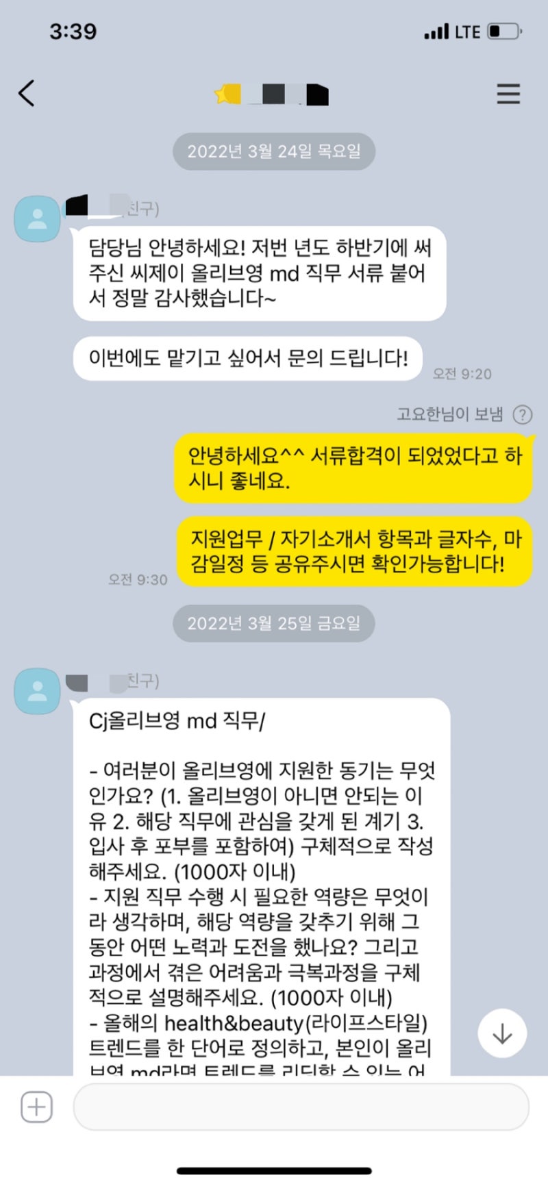 한국무역보험공사 채용공고: 공채/청년인턴 합격 자소서 첨삭 & 무보 경쟁률 파헤치기 3 무보 채용 준비 사진