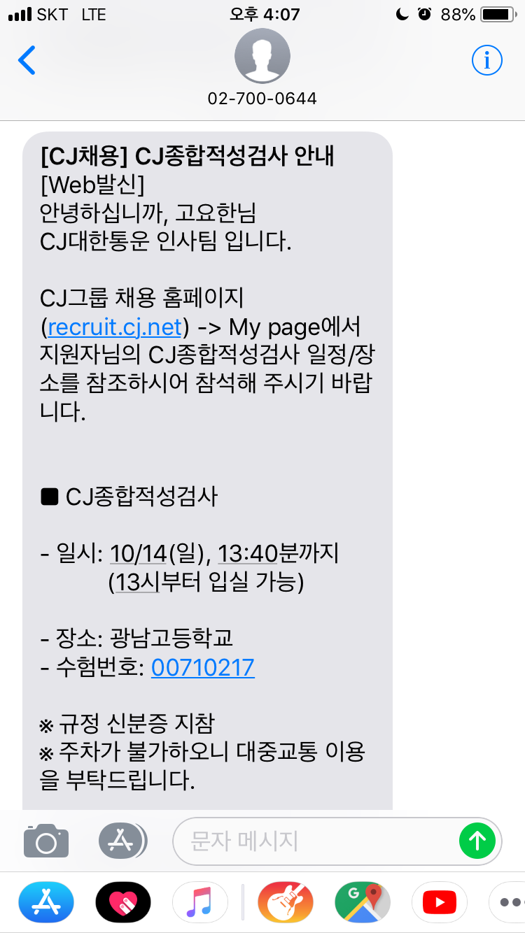 자기소개서 작성 이미지