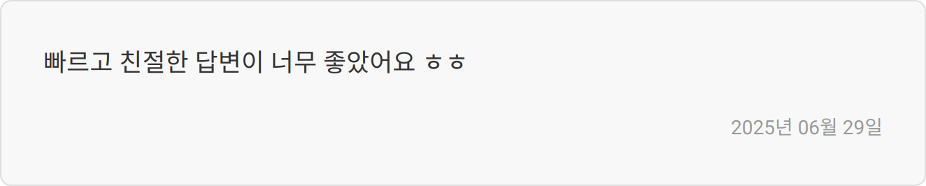 자소서 첨삭 후기 이미지